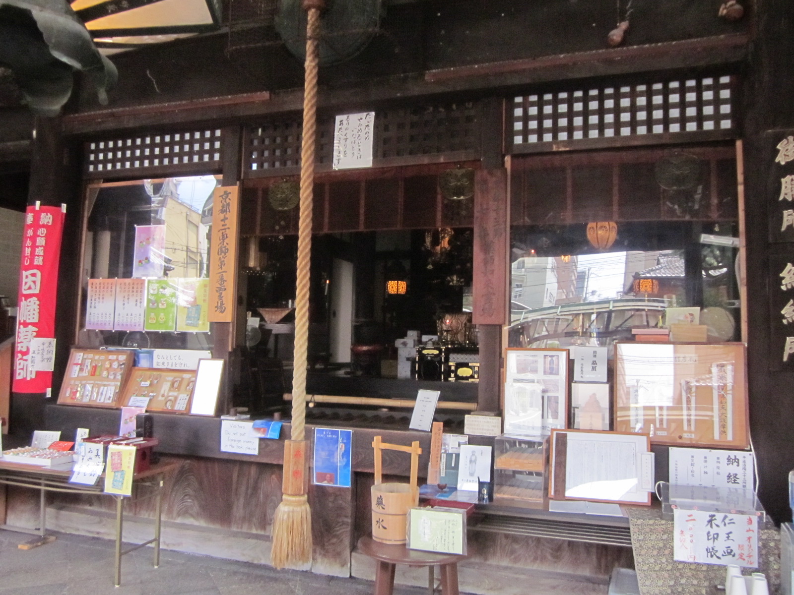 因幡堂(いんばどう)